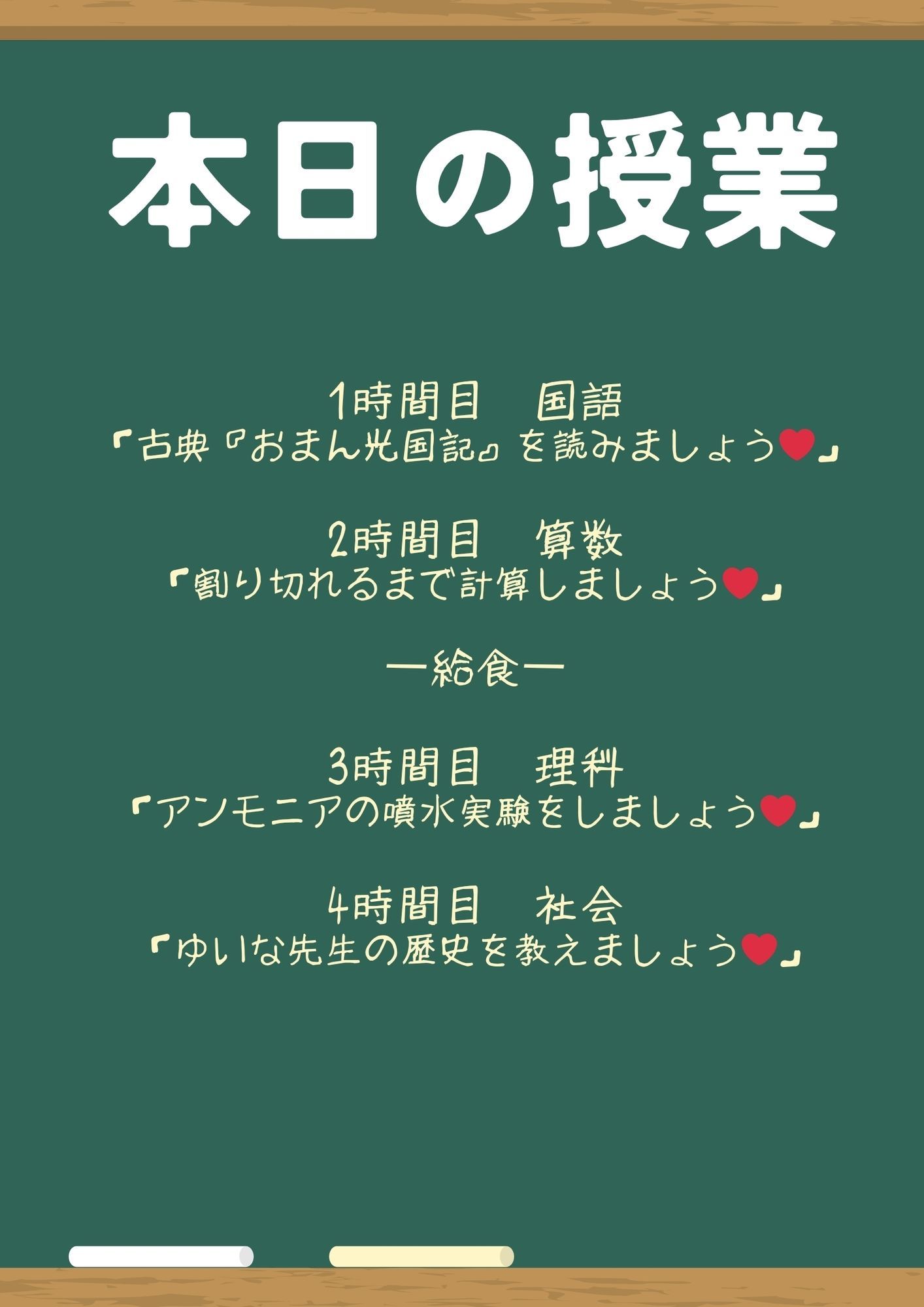 山の上の廃校風俗―密着指導のおまん光学園― 画像1