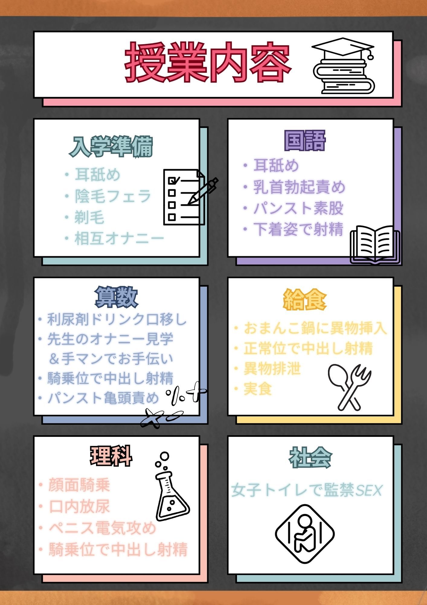 山の上の廃校風俗―密着指導のおまん光学園― 画像2
