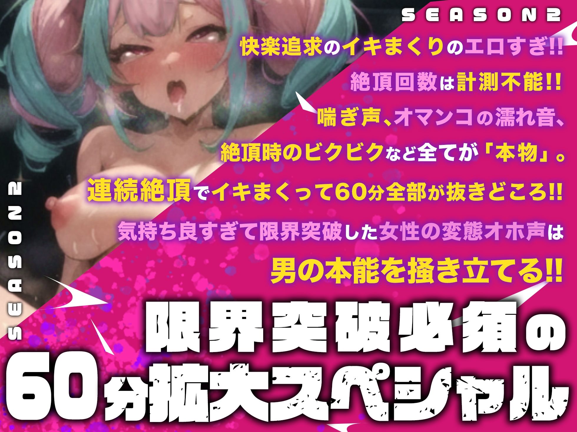 サンプル画像1:【実演オナニー×オホ声×連続絶頂】60分拡大SP！！最強の連続絶頂＆超大量潮吹き！！『危険日マンコの子宮おりてる！！気持ちいぃ！！イグゥッ！！お゛お゛おっ！！』(実演オホ声) [d_587795]