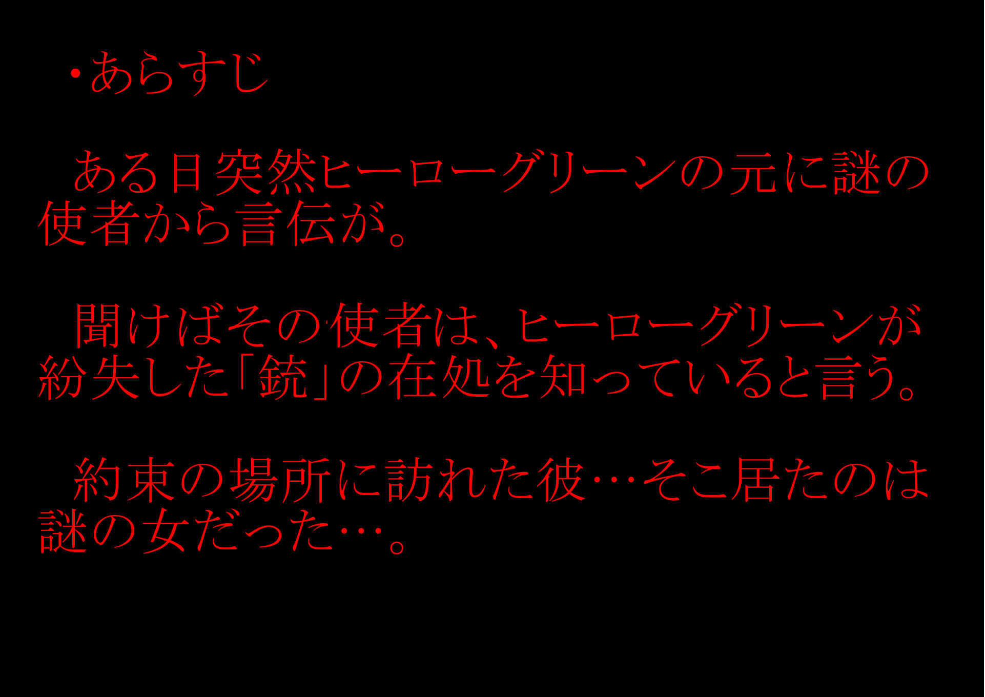 サンプル画像2:【収録時間100分！】皆んなのお姉さん「戦隊ピンク」に迫る影…謎の「女」に蹂躙された彼女の話を、戦隊グリーンのアナタは聞く事しか出来ない。(grandmenu) [d_587991]