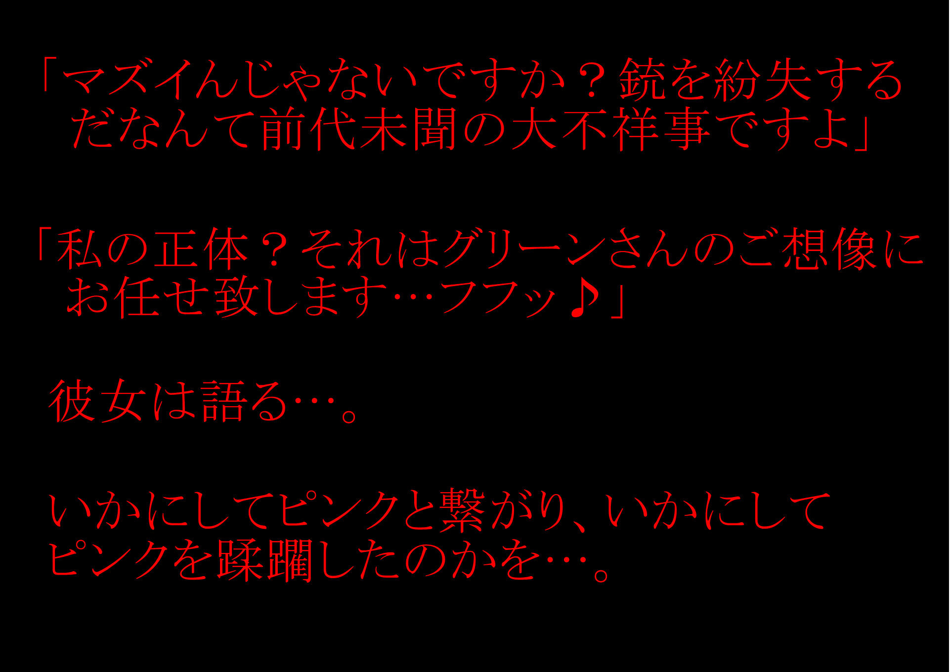 サンプル画像3:【収録時間100分！】皆んなのお姉さん「戦隊ピンク」に迫る影…謎の「女」に蹂躙された彼女の話を、戦隊グリーンのアナタは聞く事しか出来ない。(grandmenu) [d_587991]