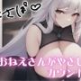 低刺激 やさしくじんわりカウントダウン