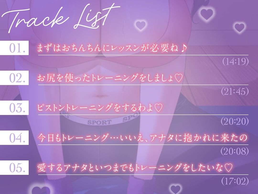 サンプル画像2:ハミ乳人妻インストラクターと密着パーソナルレッスン〜汗だくとろあま背徳セックストレーニング〜【爆乳浮気/1時間半】(寝取り寝取られ爆乳ボイス) [d_588112]