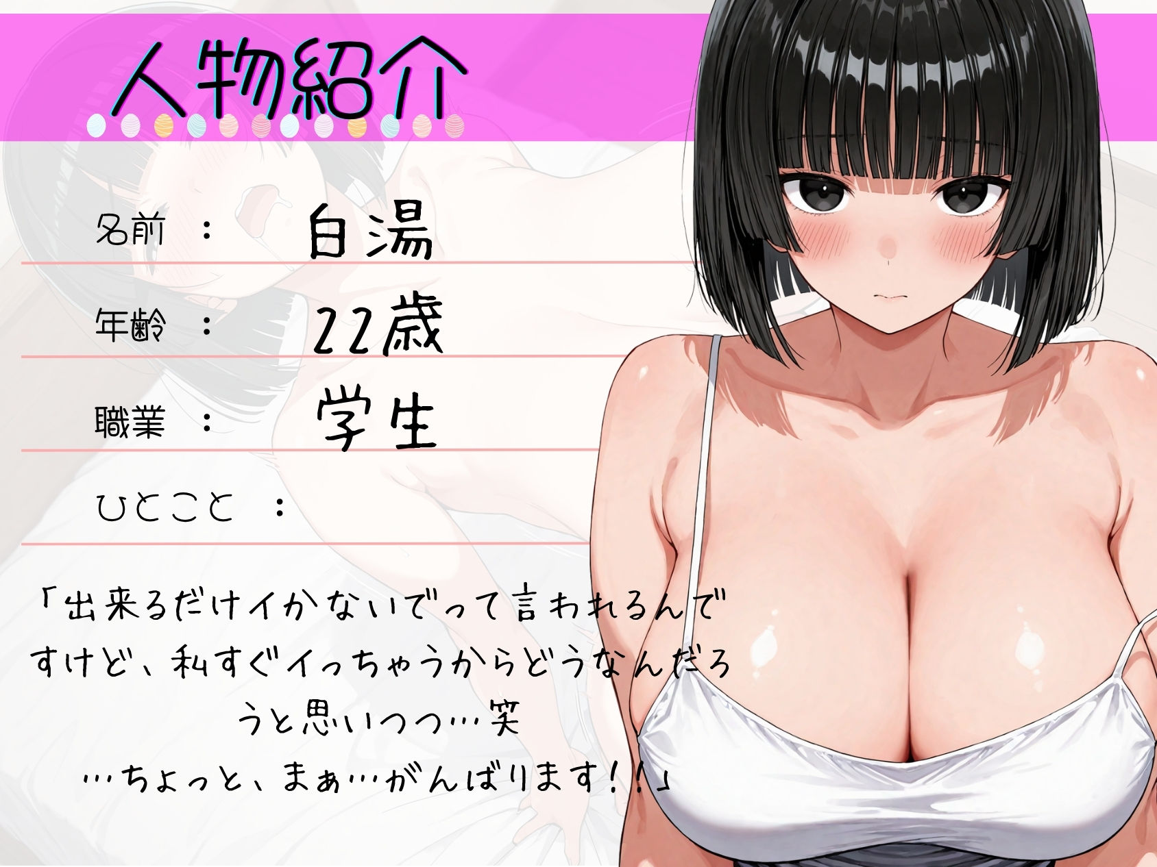 サンプル画像2:実演《爆乳JD裏垢女子》「いぐいぐッ」が止まらない！朗読オナニー【オナニー開始後即とろとろ…♪】〜制御不能の限界連続絶頂で、ずぅ〜っとあへあへふわふわ大学生〜(乙女の恥じらい) [d_588147]