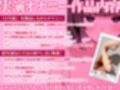 実演《爆乳JD裏垢女子》「いぐいぐッ」が止まらない！朗読オナニー【オナニー開始後即とろとろ…♪】〜制御不能の限界連続絶頂で、ずぅ〜っとあへあへふわふわ大学生〜