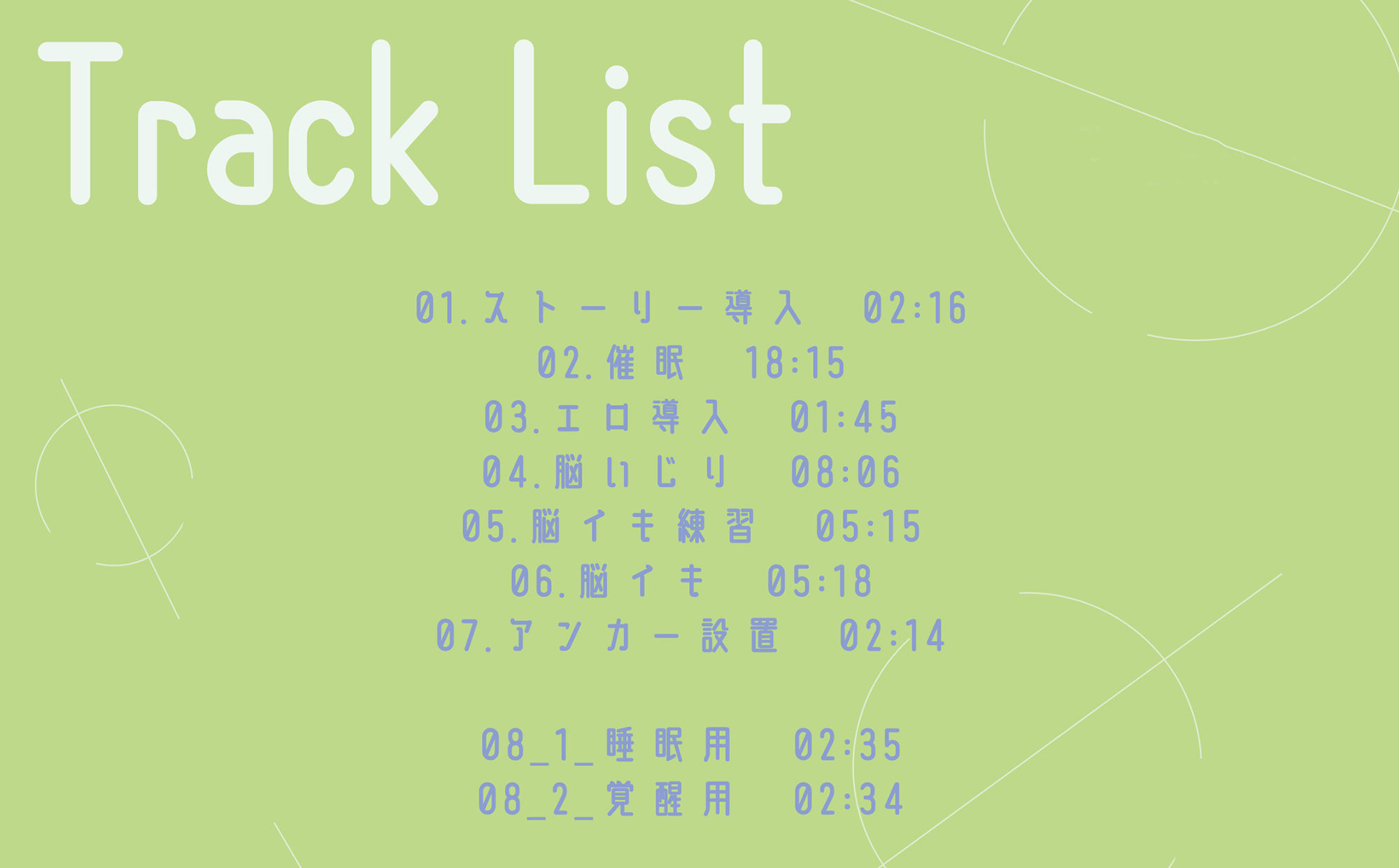 サンプル画像3:イけない快感「ブルバス」と歓喜の絶頂呪文「インテリトス」(紳士の教養) [d_588167]