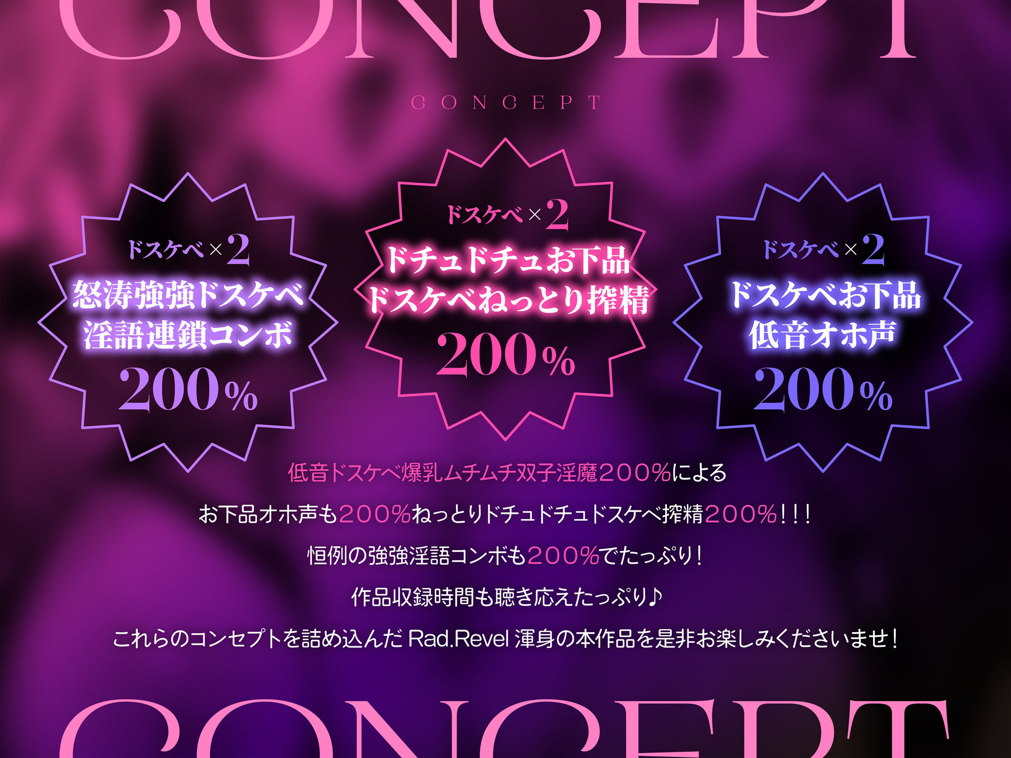 サンプル画像4:【ドスケベ淫語連鎖コンボW】W低音オホ声200％xドスケベ200％ドスケベ爆乳ムチムチ双子淫魔ドスケベ本能全開超絶搾精交尾(Rad.Revel) [d_588543]