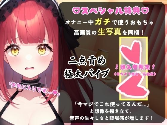 サンプル画像1:【※期間限定110円！】Eカップ同人声優の生々しいガチオナニー実況解説！耳舐めオカズに焦らし→強力バイブでマゾオホ絶頂地獄→ぐちょぐちょ潮吹きおもらし！【立花百合】(じつおな) [d_588611]