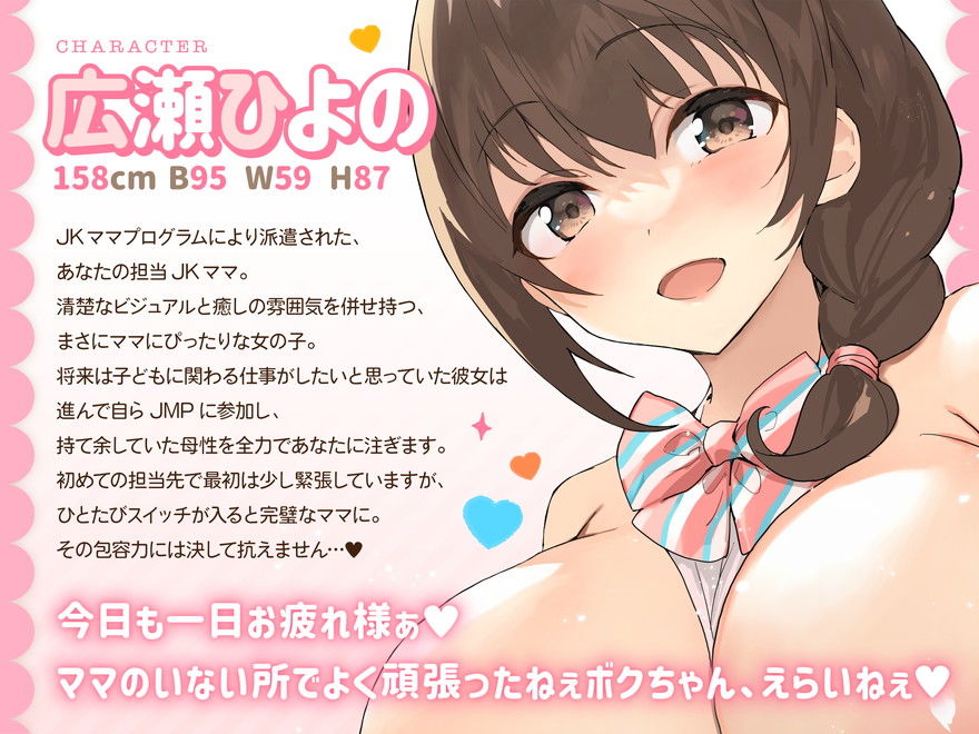 サンプル画像2:【FANZA限定差分付き】包み込むように優しいJKママに癒やされながらの甘々筆おろし♪(清楚工房) [d_588660]