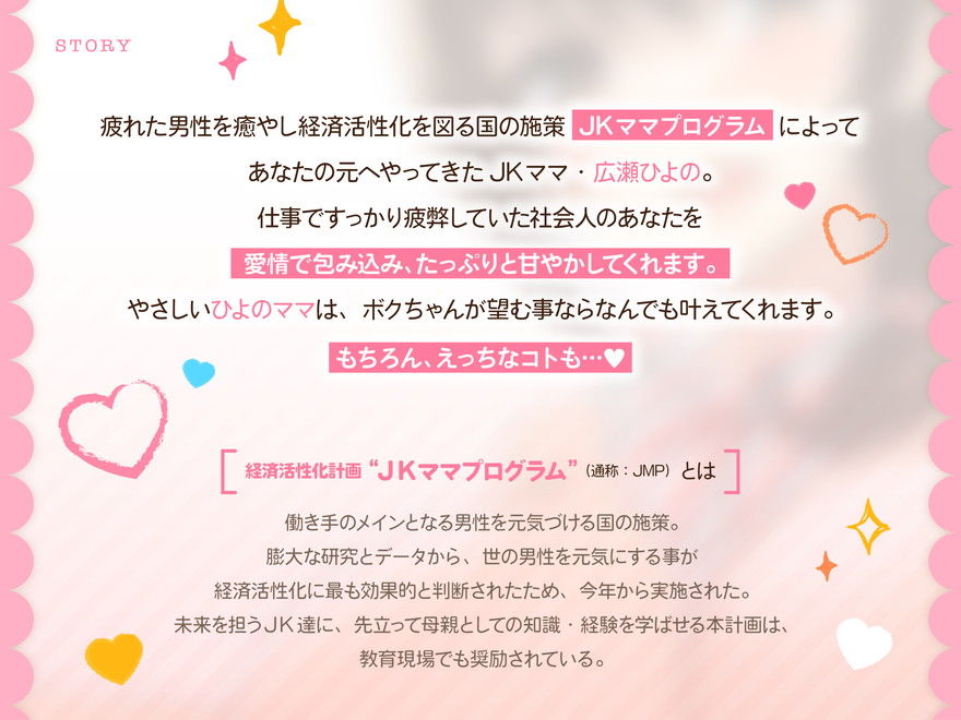サンプル画像3:【FANZA限定差分付き】包み込むように優しいJKママに癒やされながらの甘々筆おろし♪(清楚工房) [d_588660]