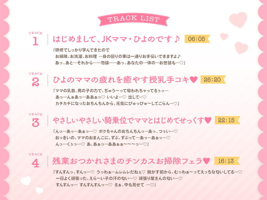 サンプル画像4:【FANZA限定差分付き】包み込むように優しいJKママに癒やされながらの甘々筆おろし♪(清楚工房) [d_588660]