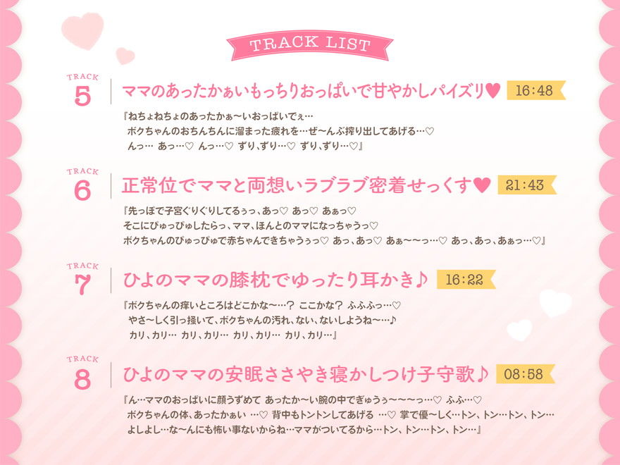 サンプル画像5:【FANZA限定差分付き】包み込むように優しいJKママに癒やされながらの甘々筆おろし♪(清楚工房) [d_588660]