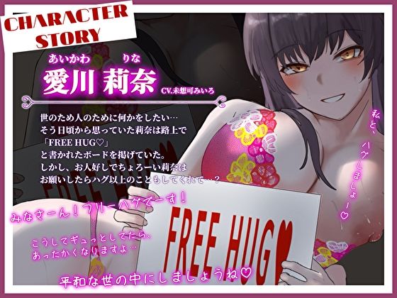 サンプル画像3:チョロすぎ天然お姉さんのフリーハグ（おま〇こ）。抱きつき放題！挿れ放題！ぎゅ〜っと密着♪世界平和えっち(バタリンコちゃん) [d_588693]