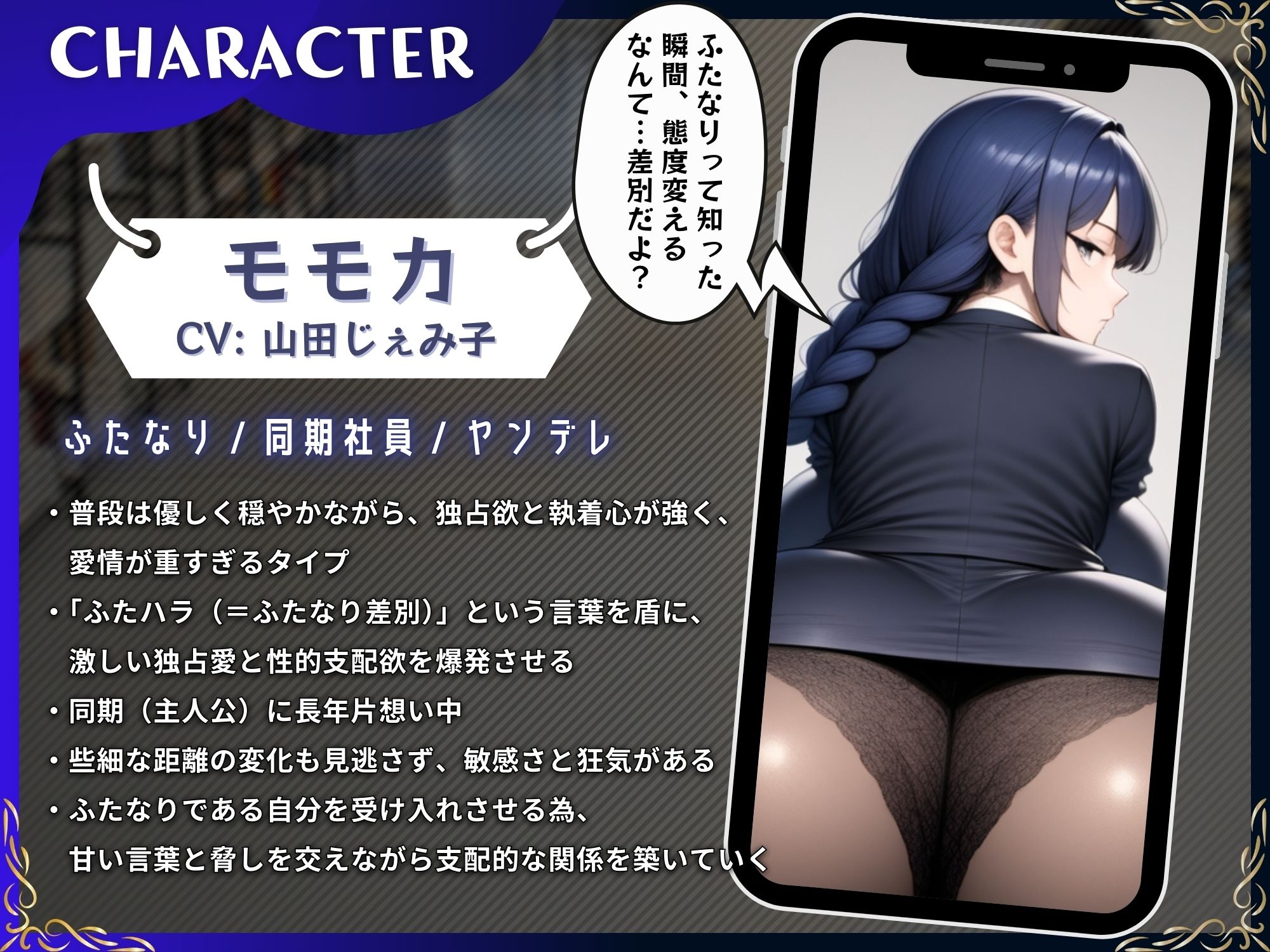 ふたハラ。ヤンデレ同期に社内で逆アナル ふたなりチンポで永久オナホに躾けられるキミ【ドM向け/KU100】 画像2
