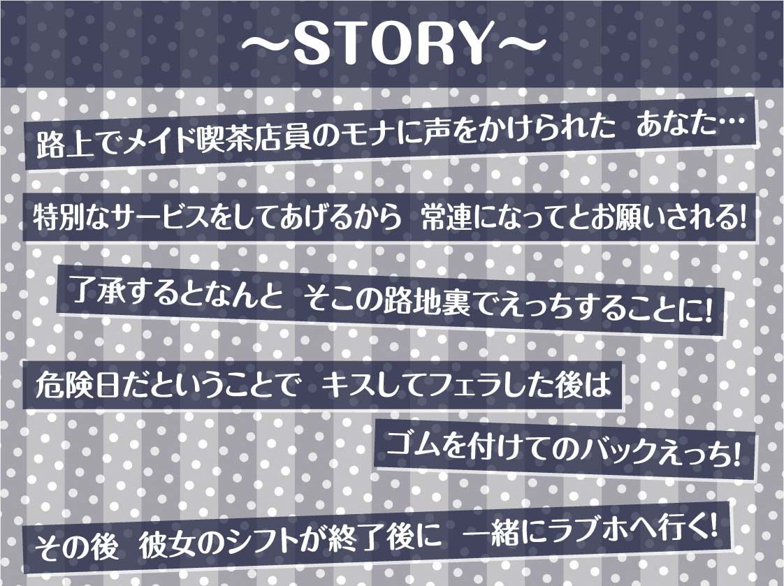 サンプル画像3:路上客引きメイドの甘々中出し裏接客！2〜甘やかされながら妊娠えっち〜【フォーリーサウンド】(テグラユウキ) [d_588802]