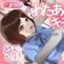 【ボイスドラマ/GL】わたあめのキモチ 〜天然系無自覚OL 藤井メイ〜