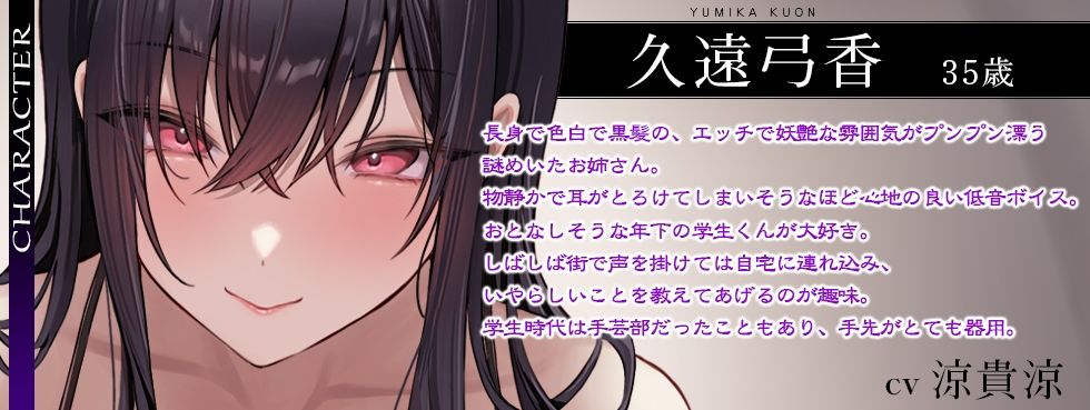 サンプル画像2:【低音ボイス密着囁き】悪〜い妖艶お姉さんによる乳首快楽調教◆見知らぬ年上お姉さんから乳首を開発されて、乳首責めで射精する変態ボディにされちゃうあなた(根暗倶楽部) [d_589148]