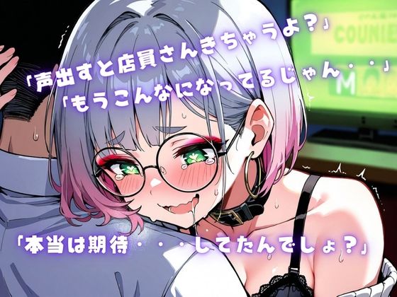 【実演×NTRシチュ】親友の彼氏をカラオケルームでこっそり味見〜逆NTRなのにあまあまトロける強奪SEX『即イキ保証』 画像3