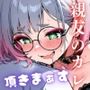【実演×NTRシチュ】親友の彼氏をカラオケルームでこっそり味見〜逆NTRなのにあまあまトロける強奪SEX『即イキ保証』