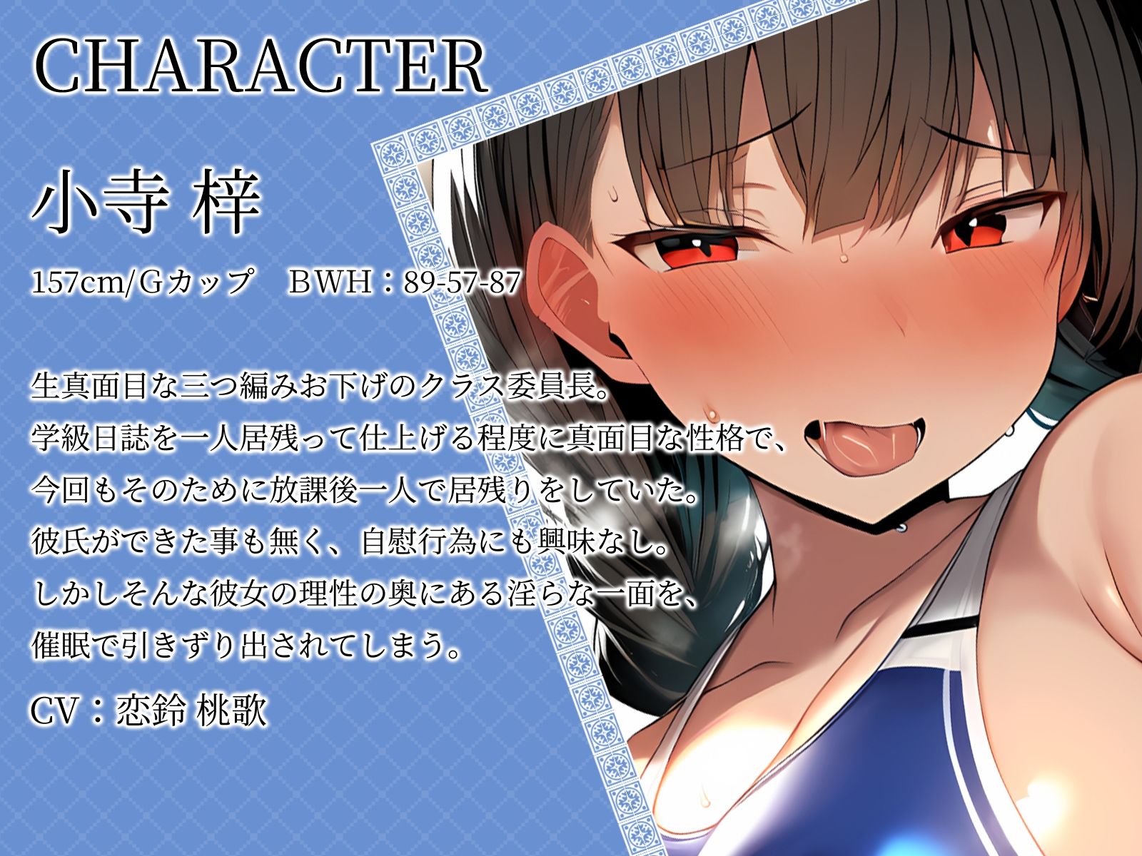 【KU100】真面目クラス委員長の放課後ふしだら日記〜競泳水着で乳首当てゲーム編〜 画像3
