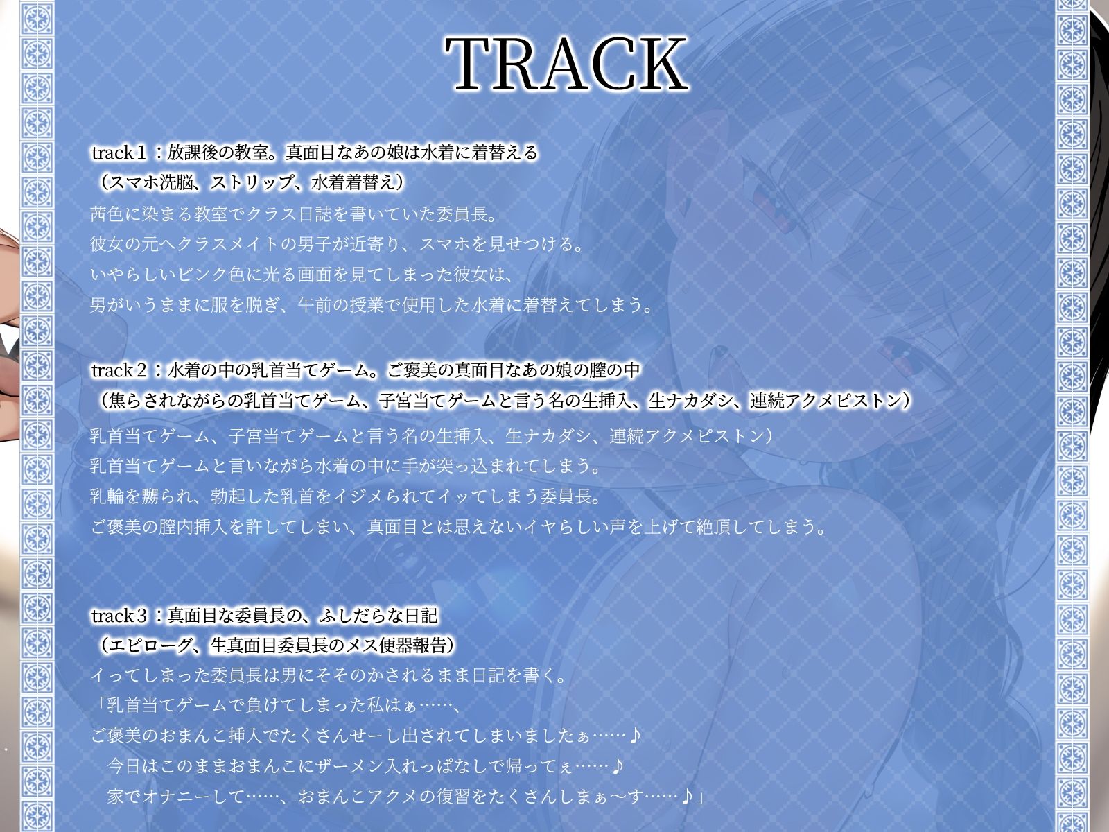 サンプル画像4:【KU100】真面目クラス委員長の放課後ふしだら日記〜競泳水着で乳首当てゲーム編〜(さめはだ出版) [d_589459]