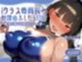 【KU100】真面目クラス委員長の放課後ふしだら日記〜競泳水着で乳首当てゲーム編〜