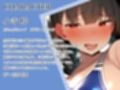 【KU100】真面目クラス委員長の放課後ふしだら日記〜競泳水着で乳首当てゲーム編〜