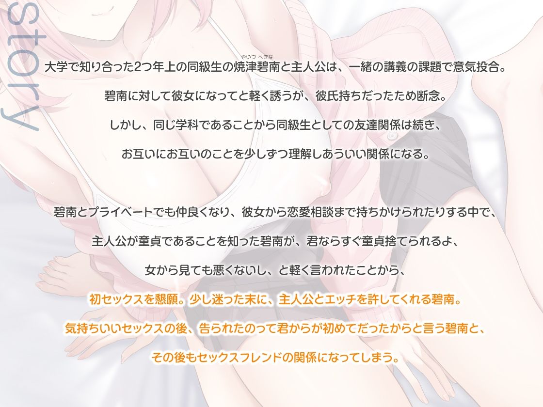 サンプル画像2:うちに入りびたるセンパイは押しに弱くてちょろとかわいい 〜彼氏にはナイショの孕ませNTR〜(あぶそりゅ〜と) [d_589608]