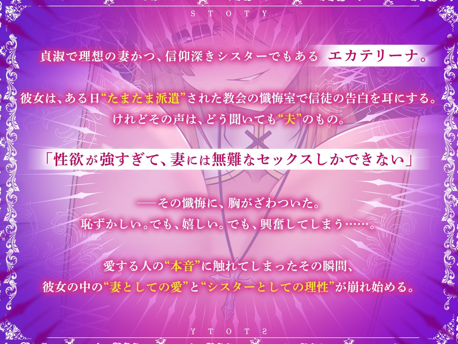 サンプル画像1:貞淑なシスター妻、懺悔室で知った夫の性欲告白に恥ずかし興奮。理性崩壊、ドM覚醒。【KU100収録】(シンアイ。) [d_589612]