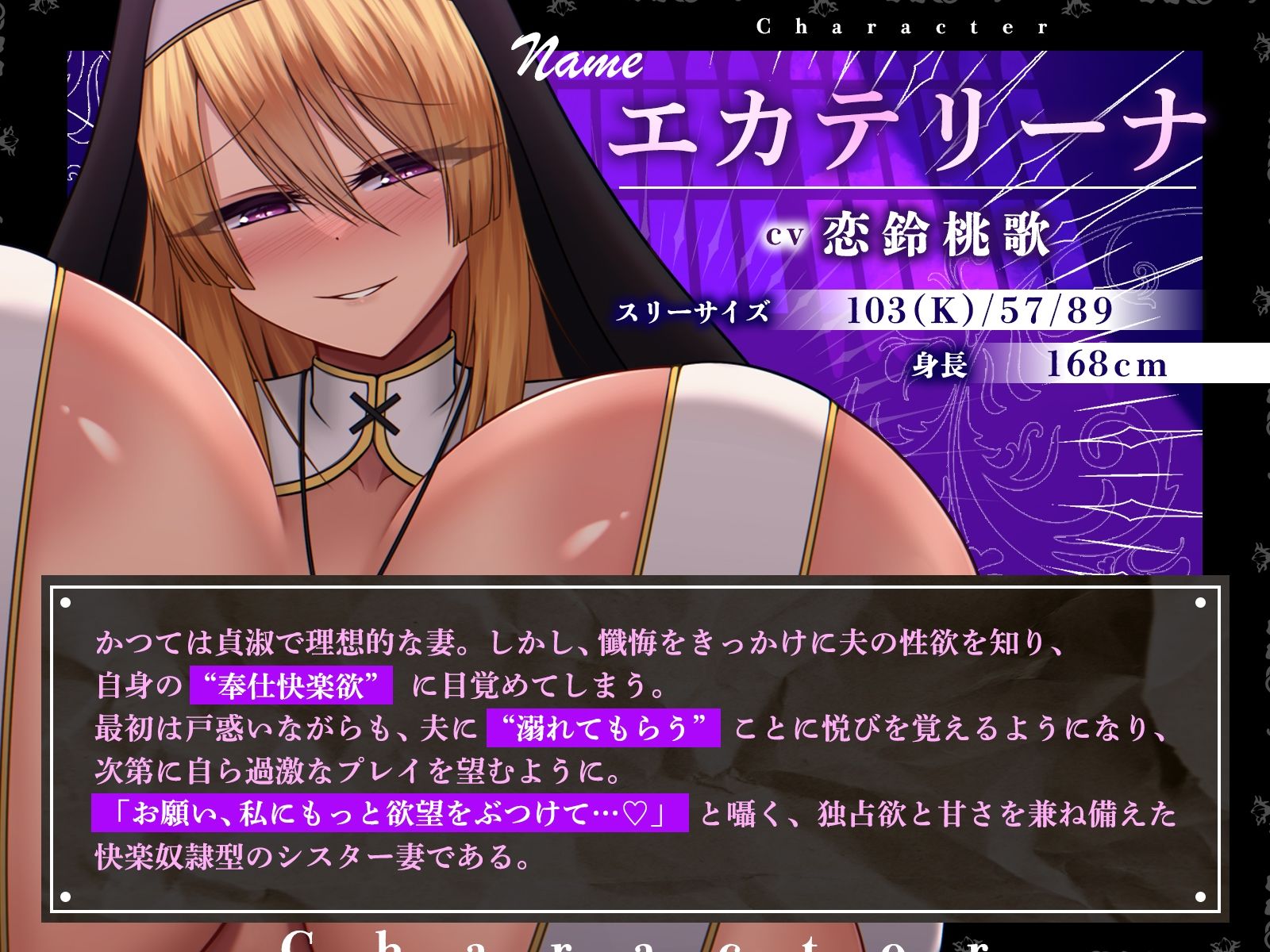 貞淑なシスター妻、懺悔室で知った夫の性欲告白に恥ずかし興奮。理性崩壊、ドM覚醒。【KU100収録】 画像2