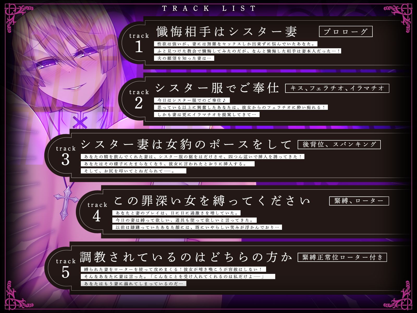 サンプル画像3:貞淑なシスター妻、懺悔室で知った夫の性欲告白に恥ずかし興奮。理性崩壊、ドM覚醒。【KU100収録】(シンアイ。) [d_589612]