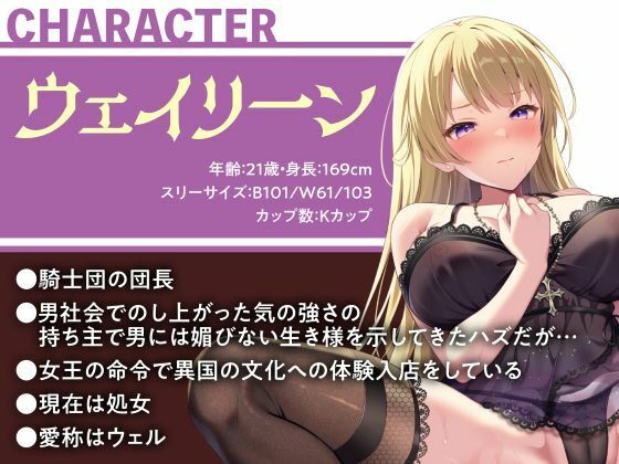 サンプル画像2:チンは剣より強し！〜最凶の女騎士団長…メンズエステで男に屈す〜(性為の戯れ) [d_589658]