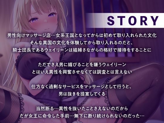 サンプル画像3:チンは剣より強し！〜最凶の女騎士団長…メンズエステで男に屈す〜(性為の戯れ) [d_589658]