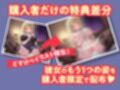 チンは剣より強し！〜最凶の女騎士団長…メンズエステで男に屈す〜