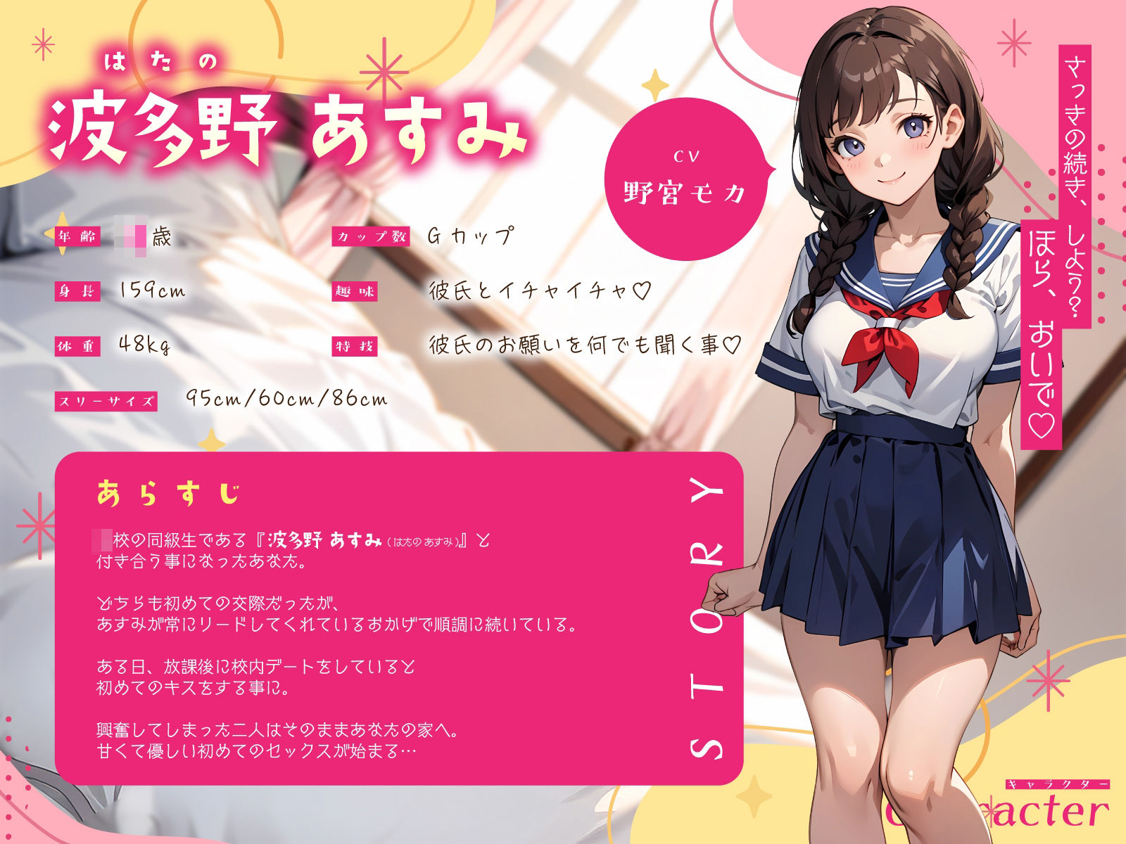 サンプル画像2:全肯定JK彼女と放課後あまあま密着初えっち〜制服姿でお◯んこグチョ濡れオホ絶頂〜(ちゃんとぴ発電所) [d_589725]