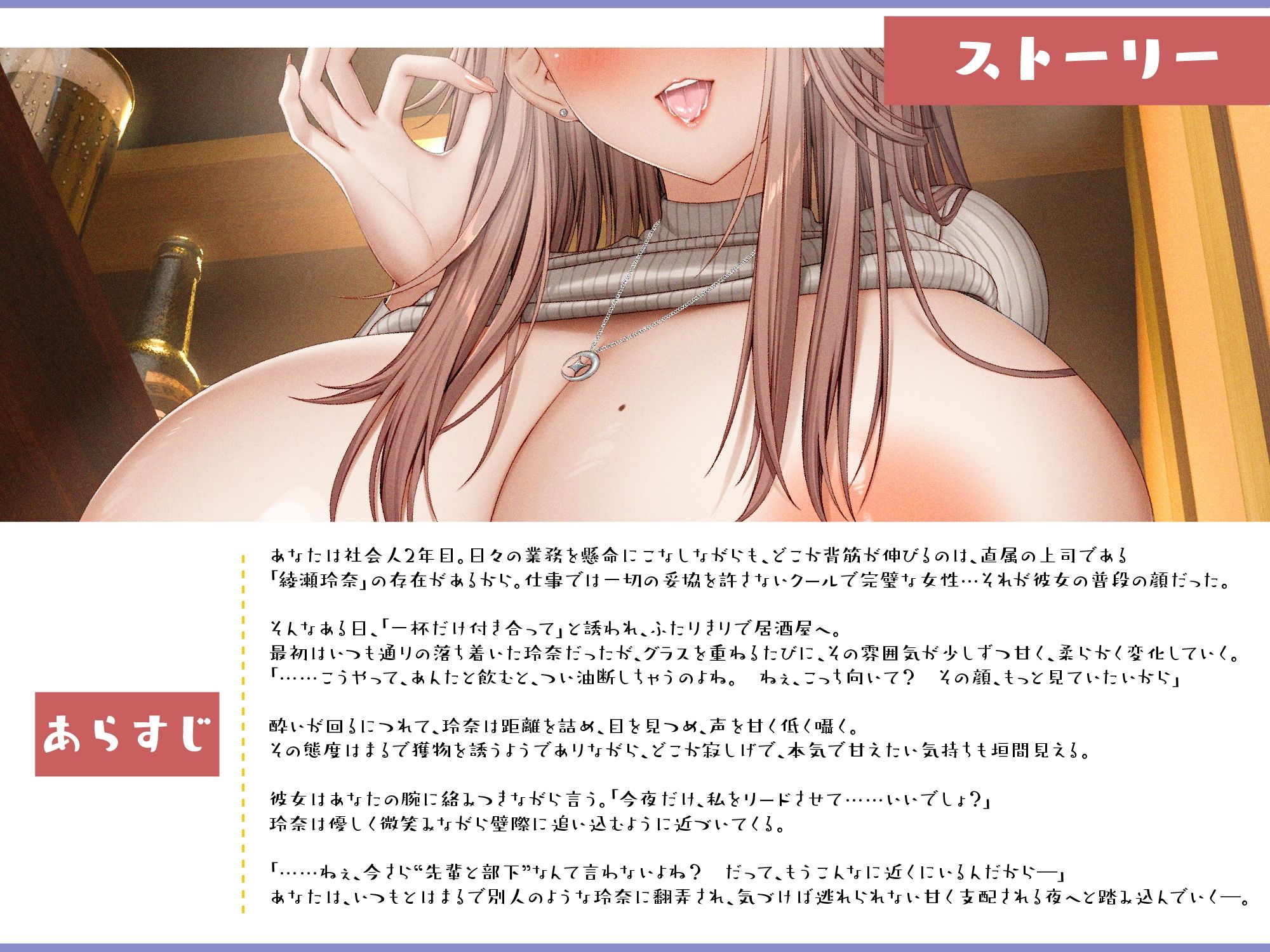 クールな女上司と居酒屋で飲んだら実は酔うと甘責め淫語使いな彼女だった【KU100】 画像2