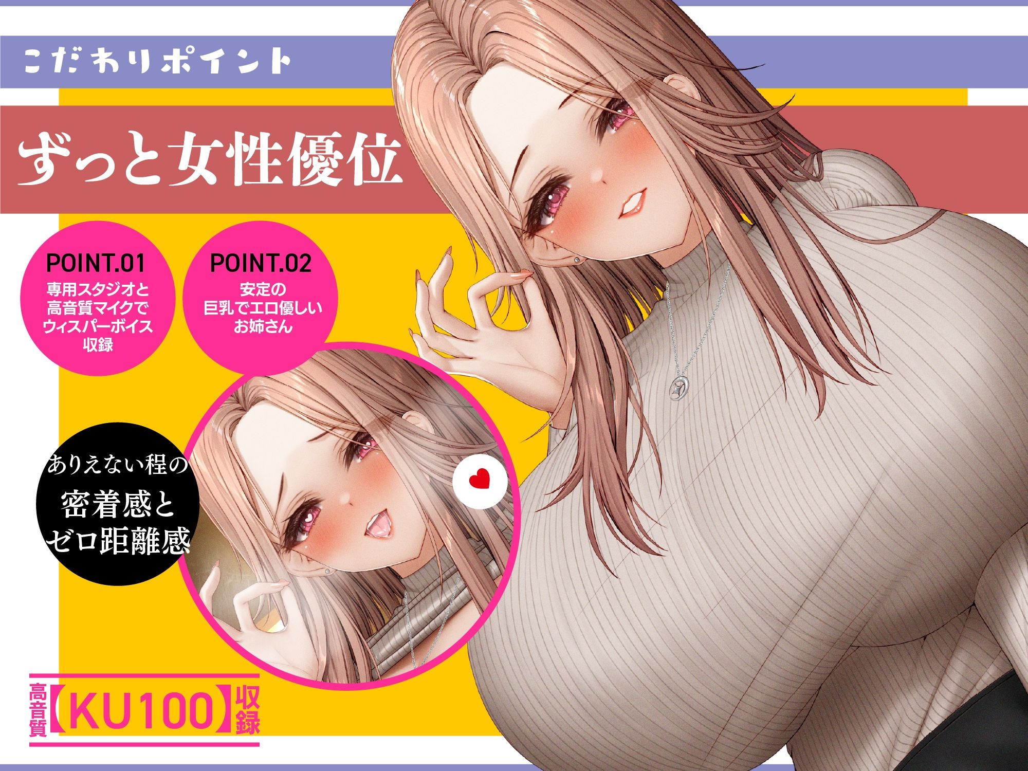 クールな女上司と居酒屋で飲んだら実は酔うと甘責め淫語使いな彼女だった【KU100】 画像3