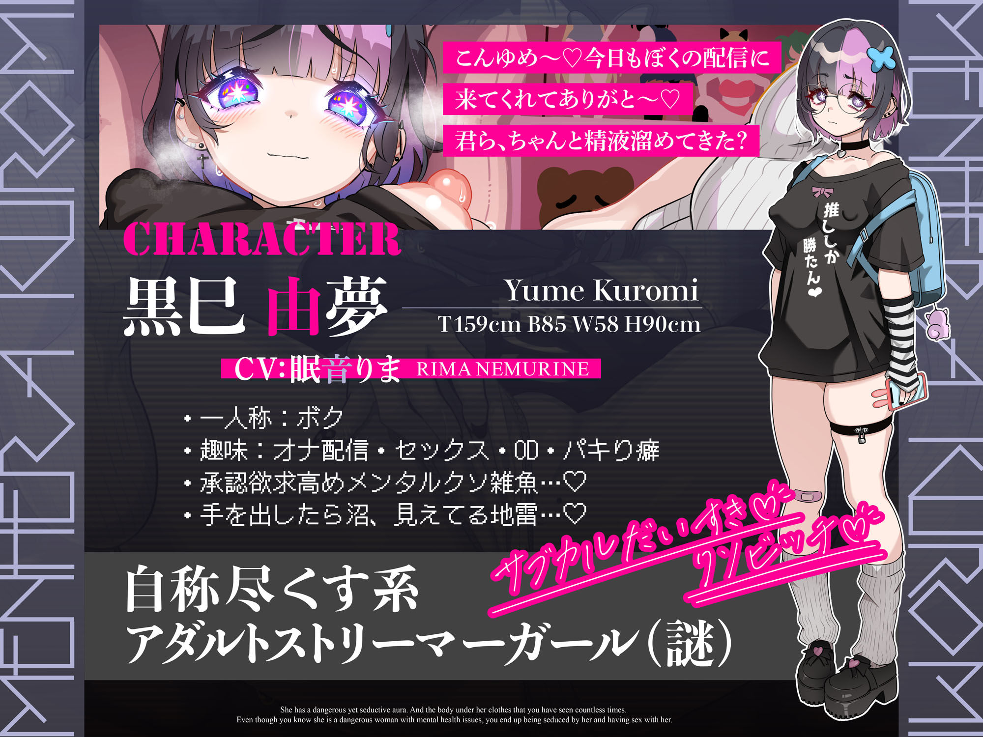 サンプル画像1:【ODし過ぎてガンギマリおほ声でパキッちゃう系】承認欲求高めメンタルクソ雑魚 見えてる地雷のメンヘラ黒巳さんをただ幸せにするお話ASMR【KU100】(アトリエTODO) [d_589890]