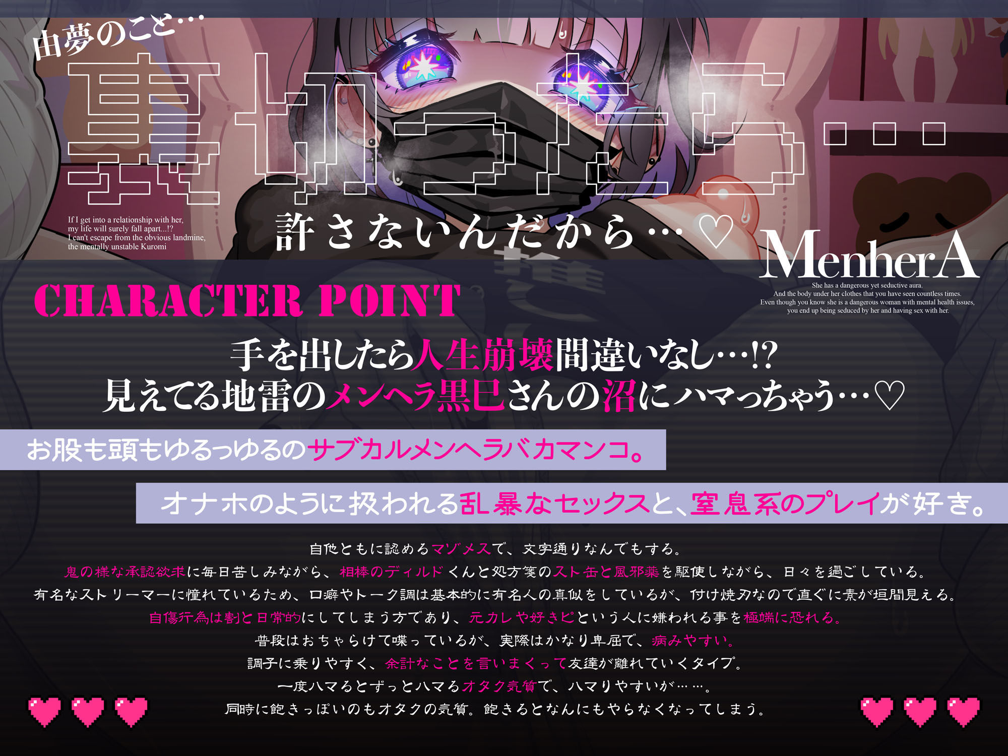 サンプル画像2:【ODし過ぎてガンギマリおほ声でパキッちゃう系】承認欲求高めメンタルクソ雑魚 見えてる地雷のメンヘラ黒巳さんをただ幸せにするお話ASMR【KU100】(アトリエTODO) [d_589890]