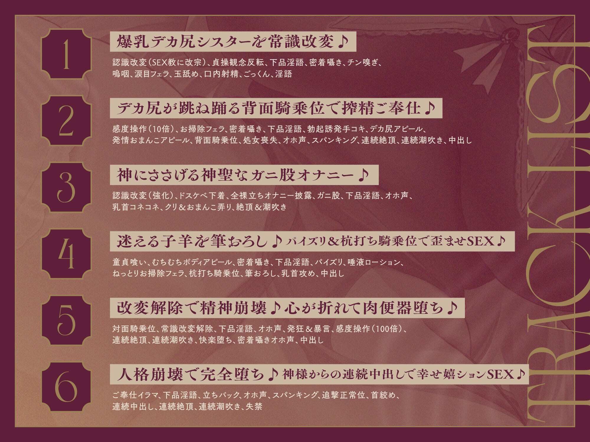 サンプル画像4:【常識改変×淫乱シスター】常識改変で人生終了♪爆乳デカ尻シスターの貞操観念逆転＆SEX教に改宗⇒教会専属肉便器END(夢幻トリップ@催●音声特化サークル) [d_589895]