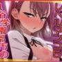 風俗学園都市のレベル5超雑魚マンコ砲！
