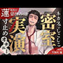 【密室実演】寸止めファンタ自慰スタ｜不知火 蓮 先生の昼休みは、ネカフェでしこしこ寸止めオナニー