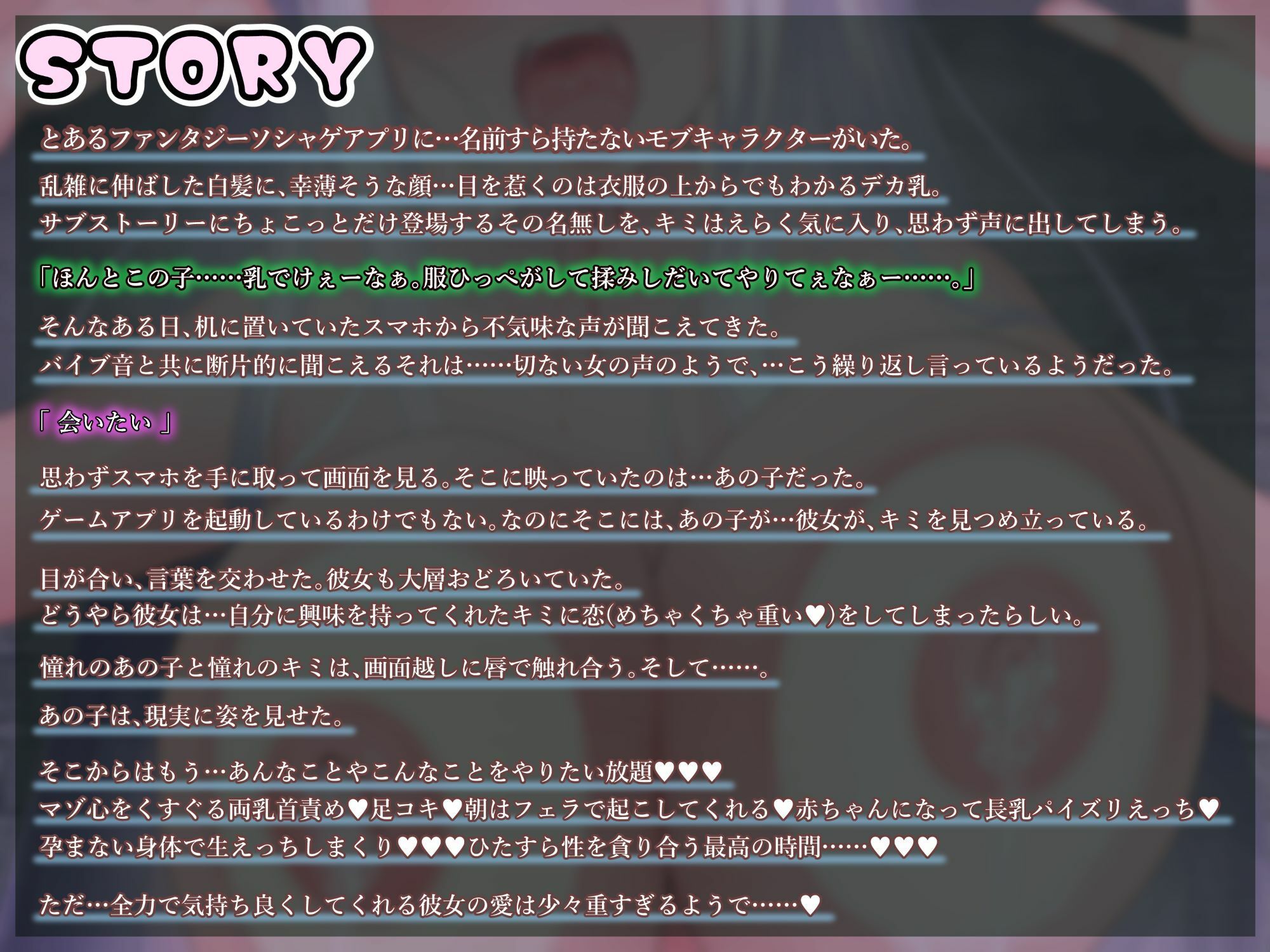 サンプル画像2:【キミにガチ恋♪】ソシャゲの地味モブがヤンデレ化してあなたを逆レ●プしにクる話 〜キミに会いたくて画面から這い出し…長乳アピールで全力甘やかし交尾〜【KU100】(Fairy Garden) [d_590396]