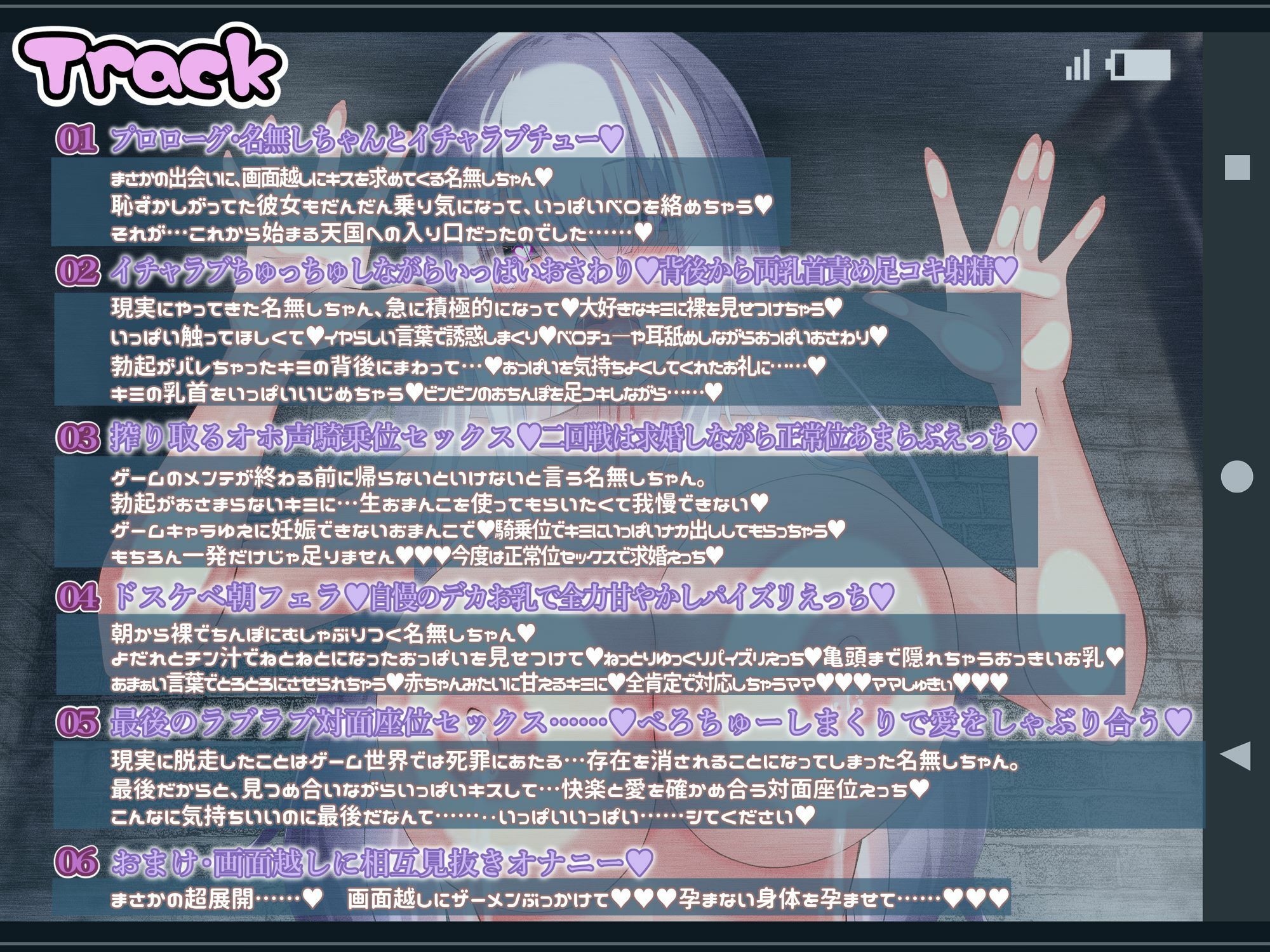 サンプル画像4:【キミにガチ恋♪】ソシャゲの地味モブがヤンデレ化してあなたを逆レ●プしにクる話 〜キミに会いたくて画面から這い出し…長乳アピールで全力甘やかし交尾〜【KU100】(Fairy Garden) [d_590396]