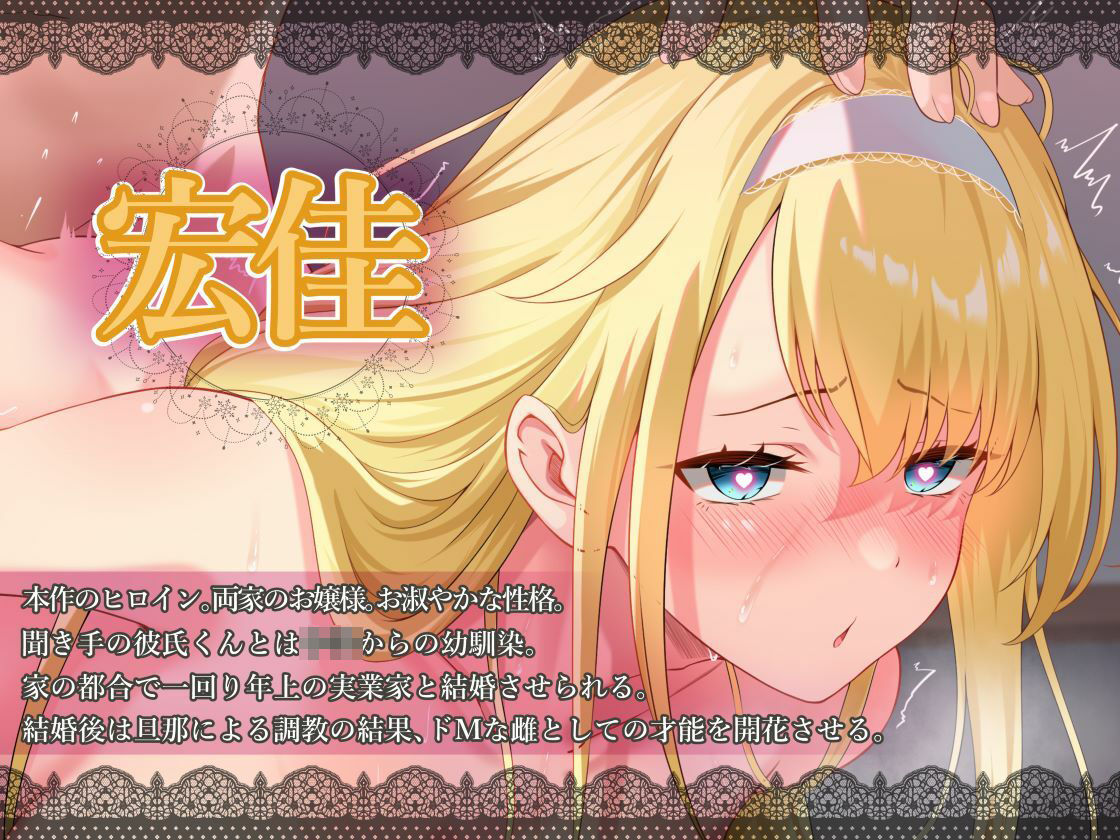 サンプル画像3:【妊娠確定イラスト差分つき♪】令嬢彼女のNTR報告 〜最愛の恋人は婚約させられた実業家に寝取られる〜【KU100】(Fairy Garden) [d_590416]