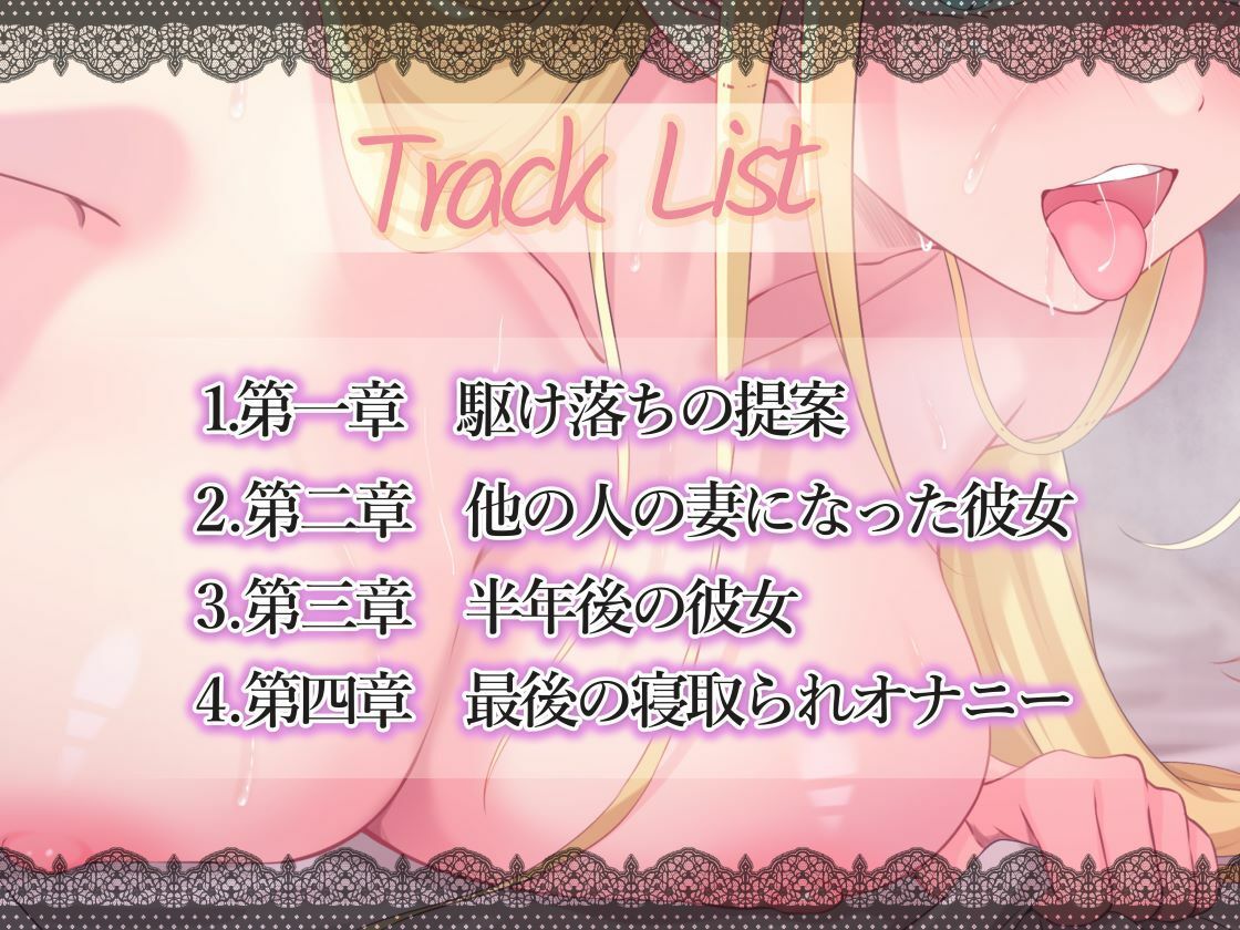 サンプル画像4:【妊娠確定イラスト差分つき♪】令嬢彼女のNTR報告 〜最愛の恋人は婚約させられた実業家に寝取られる〜【KU100】(Fairy Garden) [d_590416]