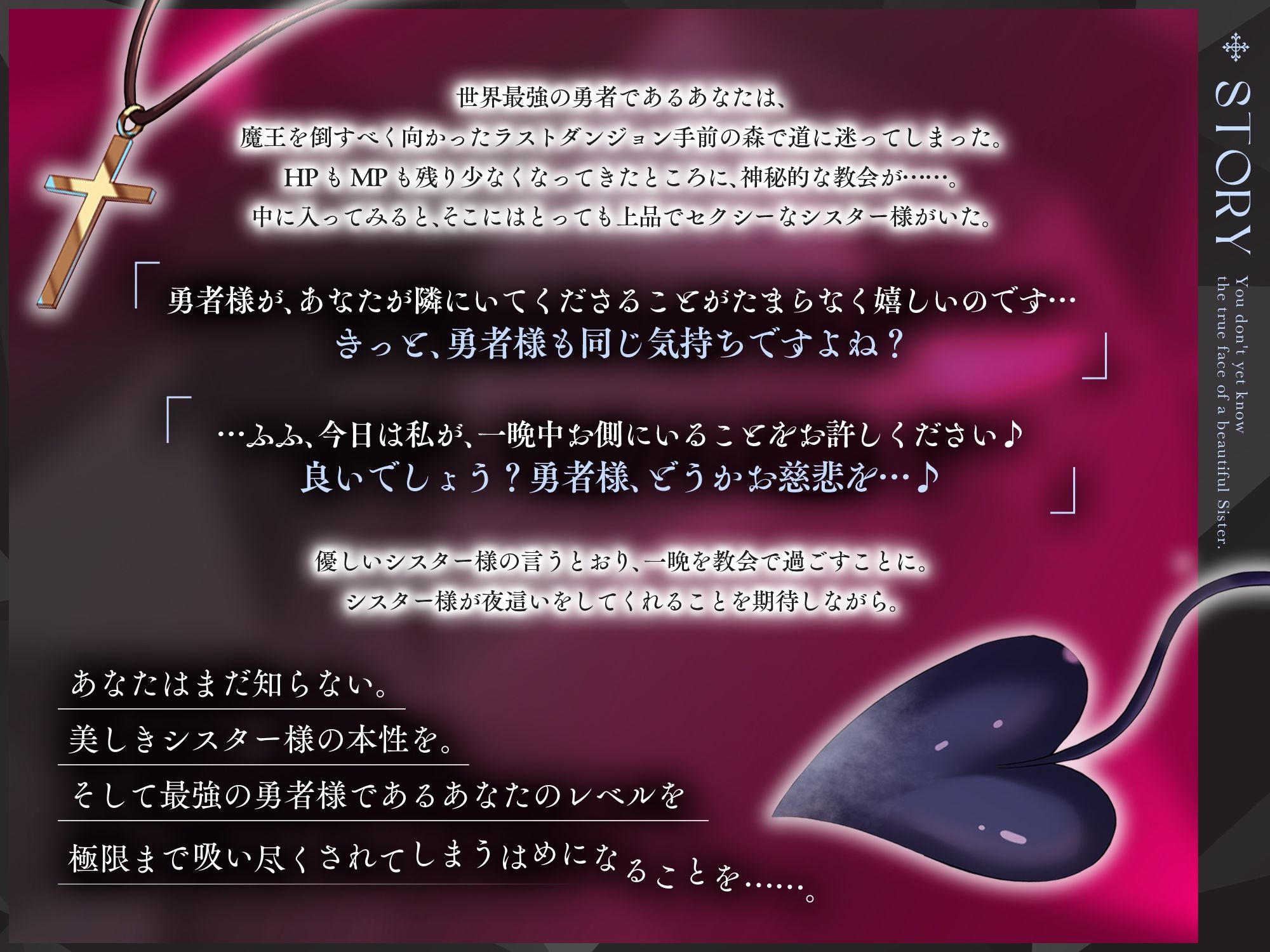 サンプル画像1:【イラスト差分4枚つき！】わるぅ〜い爆乳シスターサキュバスの最強勇者レベルドレイン搾精魔法 〜よわよわマゾになったばぶばぶ勇者くんは苗床送りにしちゃいます〜(Fairy Garden) [d_590418]