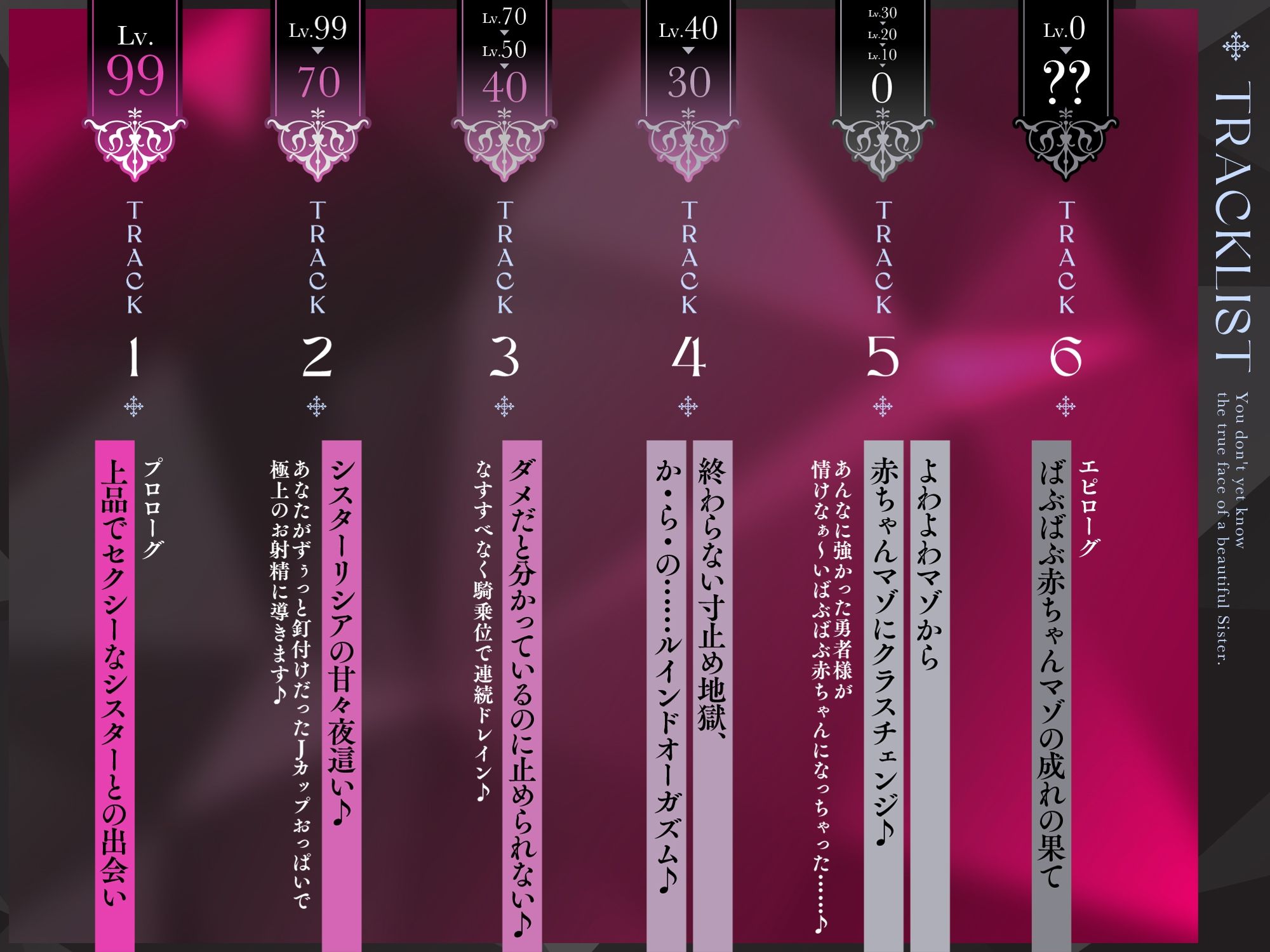 サンプル画像3:【イラスト差分4枚つき！】わるぅ〜い爆乳シスターサキュバスの最強勇者レベルドレイン搾精魔法 〜よわよわマゾになったばぶばぶ勇者くんは苗床送りにしちゃいます〜(Fairy Garden) [d_590418]