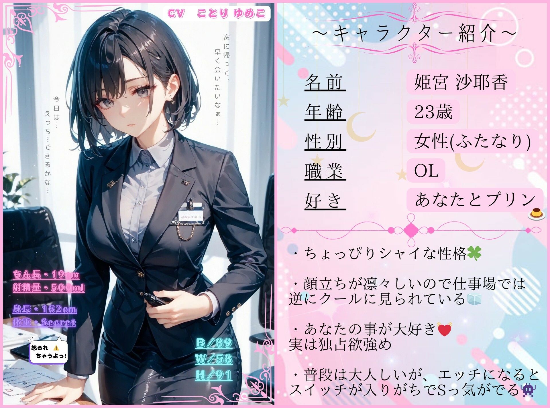 サンプル画像1:【こだわり効果音×甘々＆ハード責め】ふたなり彼女とラブラブエッチ(はふはふ手料理) [d_590532]