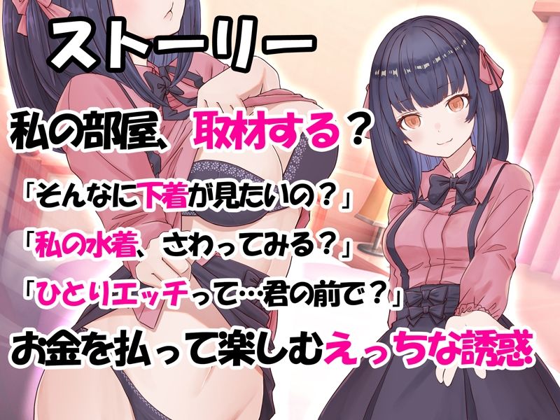 サンプル画像1:【連続絶頂】お金を払って同級生とあまあま援交！  バイブでオホ声連発からの生中出し(The sense of sight) [d_590742]
